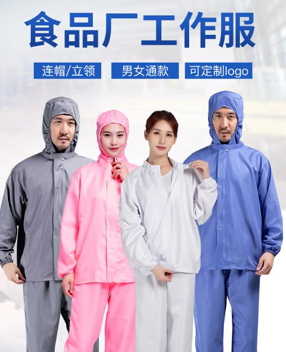 最新食品工作服國標(biāo)的發(fā)布對(duì)服裝行業(yè)的影響